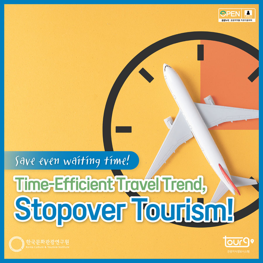 Save even waiting time! Time-Efficient Travel Trend, Stopover Tourism!